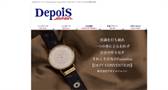 Desktop Screenshot of depois-japan.com
